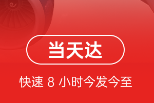 泰州空运代理航空货运公司【机场