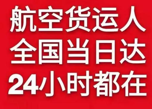 泰州空运代理货物、航空货运:物流行业各岗位招聘